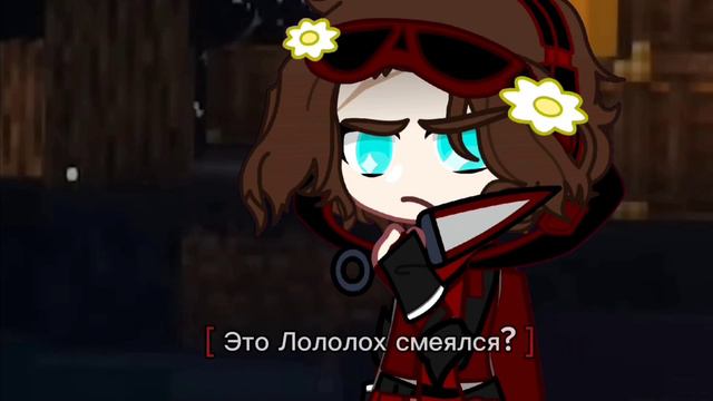 Размышления Лолика о важном | Лолофд | моя АУ смотреть онлайн