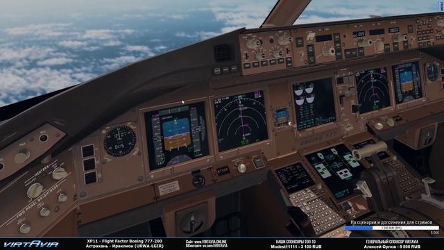 VIRTAVIA live #46 - XP11 - FF Boeing 777-200 Астрахань - Ираклион (URWA-LGIR) + xEnviro 10.11 смотреть онлайн