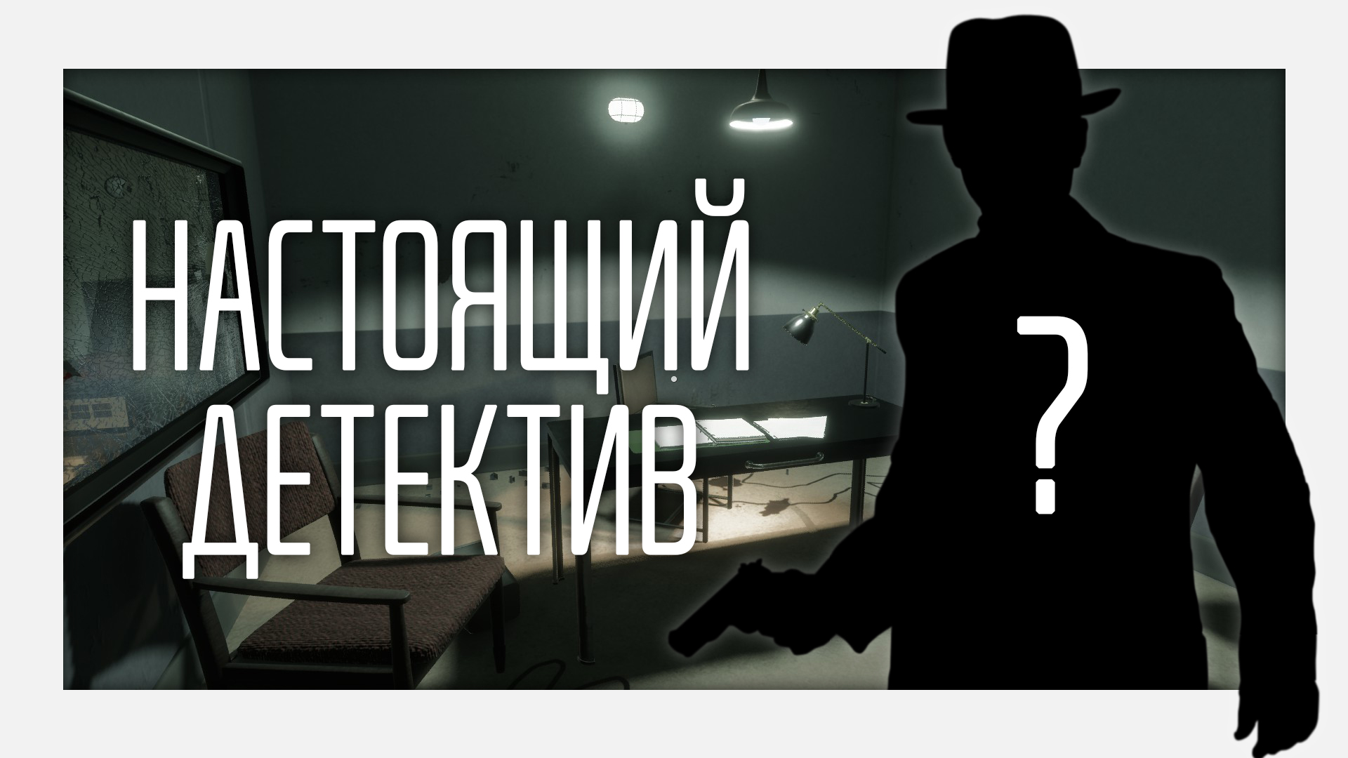 Scene Investigators предоставляет действительно интересный детективный опыт