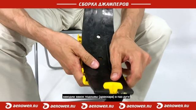 Джамперы Aerower: cборка и разборка | килоджамп kj смотреть онлайн