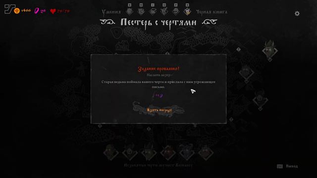 Поиски лешего в Немзе #23 ➤ Black Book / Черная книга игра смотреть онлайн