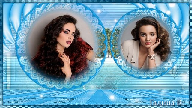 Люблю тебя!