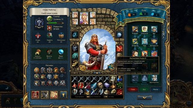 Как получить много рун (King’s Bounty: Воин Севера) смотреть онлайн