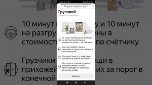 Как заказать грузовую доставку Яндекс? 5 минут и все понятно