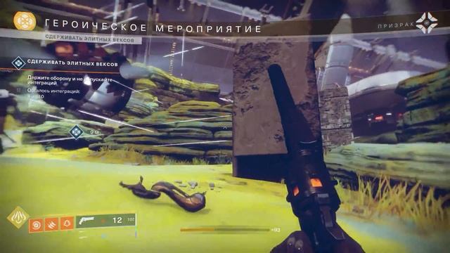 Все героические открытые мероприятия (часть 1) ● Destiny 2. смотреть онлайн