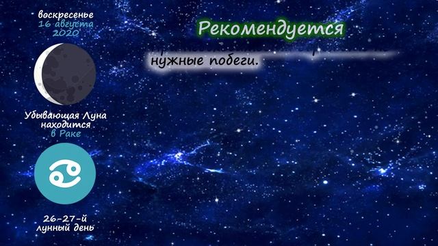 [Август 2020] Лунный посевной календарь огородника-садовода | Флористикс Инфо смотреть онлайн