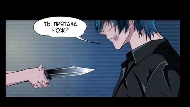 Негодование 39 глава. Ужасы смотреть онлайн