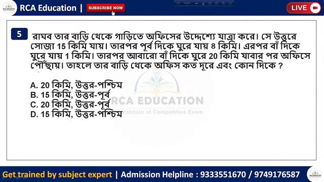 SSC GD SPECIAL II REASONING PRACTICE SET ( 2 ) II RCA EDUCATION смотреть онлайн