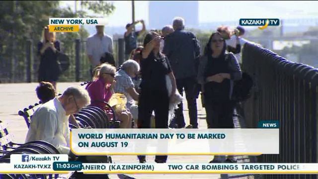 19 августа будет отмечаться Всемирный день гуманитарной помощи