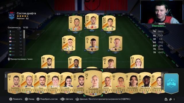 ФУТ ДРАФТ... но Вижу Только НИЧЕГО в EA FC 24!! #eafc24 #fifa #futdraft