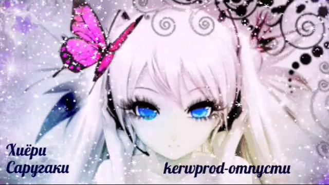 Kerwprod-отпусти смотреть онлайн
