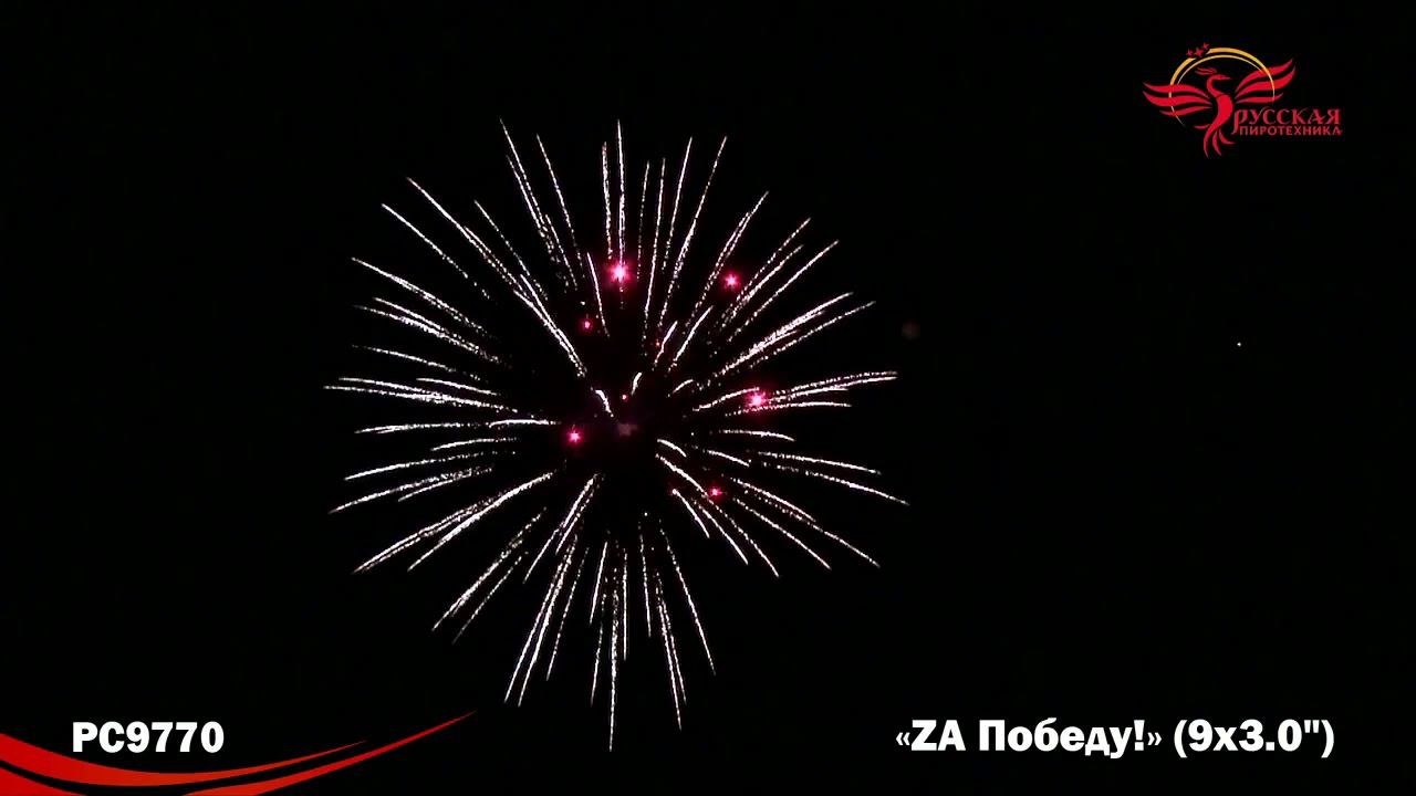 PC9770 смотреть онлайн