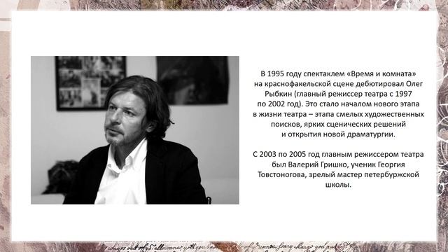 Озвученная виртуальная выставка «Новосибирский драматический театр «Красный факел» смотреть онлайн