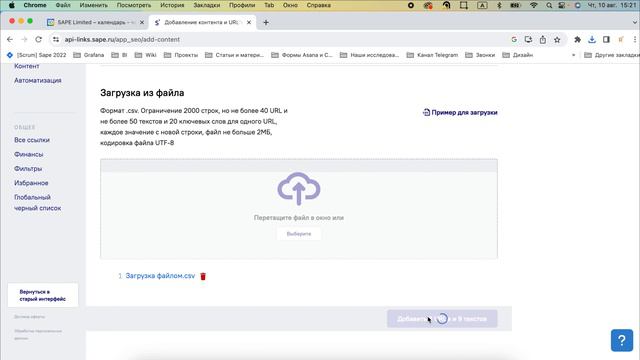 Как создать проект в LinksSape с генератором текстов смотреть онлайн