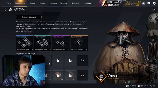 Обзор нового обновления ВЕСЕННИЙ ЗАМЕС в Кроссаут (Crossout) смотреть онлайн