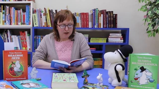 «Муми-тролли и не только в книгах Туве Янссон». Цикл «Золотая полка премии Х. К. Андерсена». смотреть онлайн