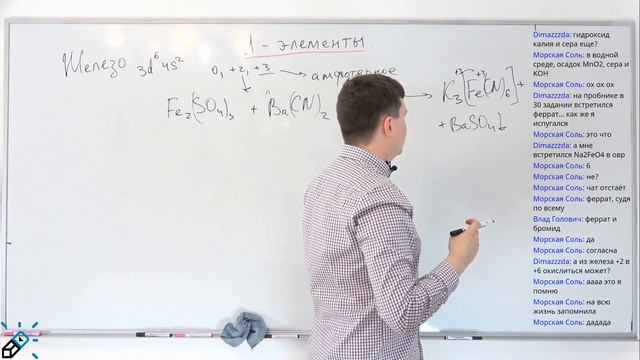 ЕГЭ2020. ХИМИЯ. «d-FILES» (Химия элементов. d-элементы и амфотерные металлы) смотреть онлайн