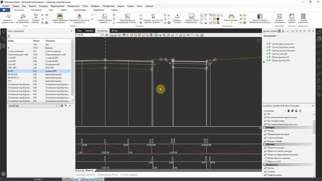Проектирование индивидуальной конструкции поперечника на примере городской улицы. Часть 3. смотреть онлайн