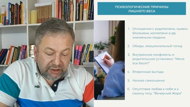 МАРАФОН "Ваш лишний вес в голове". День 1: 6 причин лишнего веса. смотреть онлайн