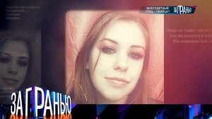 «За гранью»: «Многодетный отец — убийца?» | Выпуск от 13 декабря 2023 года