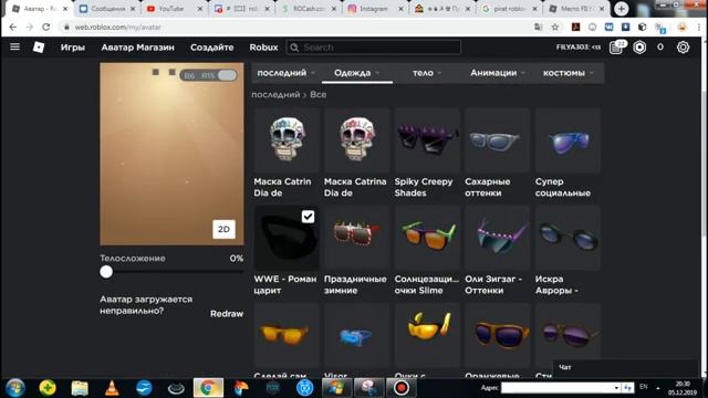 КАК СДЕЛАТЬ ПИРАТА В РОБЛОКС!?|БЕСПЛАТНЫЕ СКИНЫ|Roblox смотреть онлайн