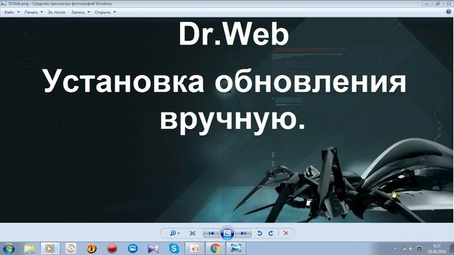 DrWeb Установка обновления вручную смотреть онлайн