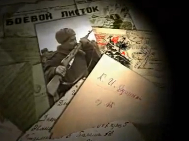 Письма с фронта (письмо 2) смотреть онлайн