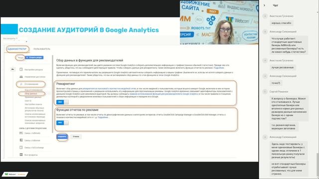 Ремаркетинг в Google Adwords: типы, создание аудиторий, нестандартные сценарии смотреть онлайн