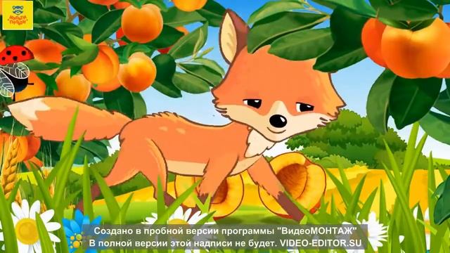 РАЗВИВАЮЩИЙ МУЛЬТИК ДЛЯ ДЕТЕЙ# ПЕСЕНКА ЛИСЕНКА ПРО ЯГОДЫ И ФРУКТЫ смотреть онлайн