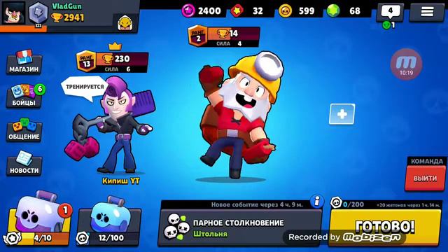 Новый скин, новые новости. Brawl Stars #21 смотреть онлайн