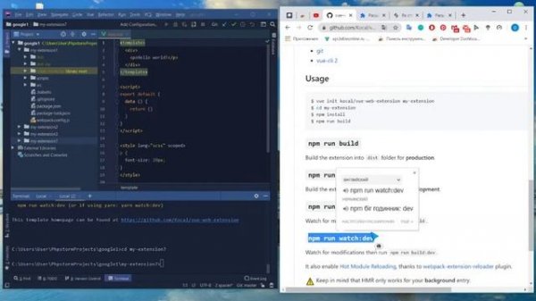 Расширения браузера на Vue (Vue + Chrome Web Store)