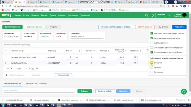 Закрытие ревизии(на русском) в умаге (umag)