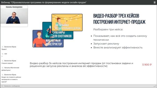 Как научиться строить модель онлайн-продаж смотреть онлайн
