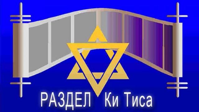 Соотношение иудаизма и христианства - Моисея и Аарона смотреть онлайн