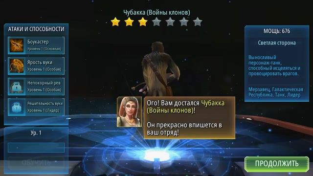 Star Wars : Галактика героев_Обзор игры_Стоит ли скачивать? смотреть онлайн
