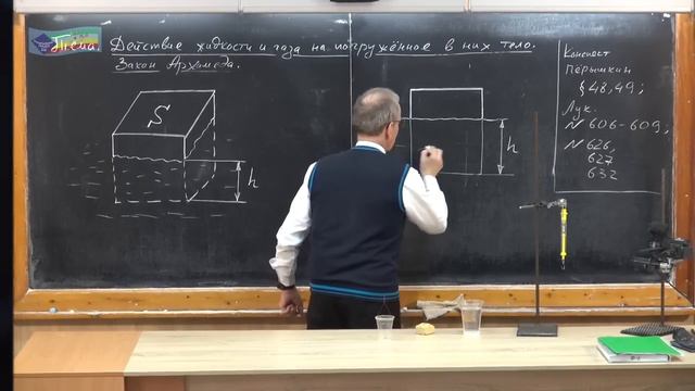 Урок 63 (осн). Закон Архимеда смотреть онлайн