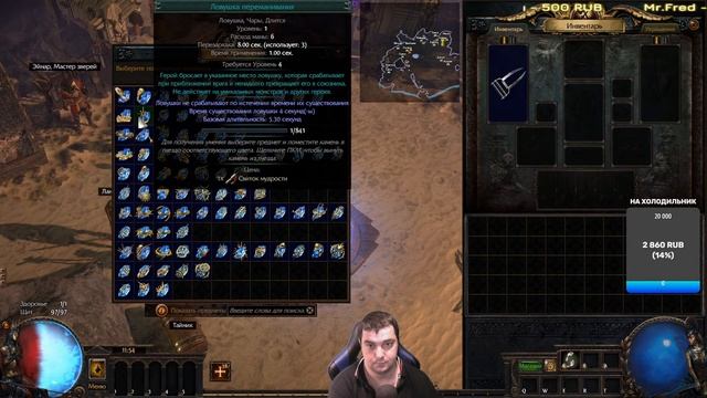 МЫ ИСТИННАЯ ОРДА | Стрим Path of Exile PoE STREAM ПоЕ Стрим Жатва смотреть онлайн