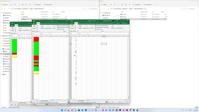 Анализ excel страниц. смотреть онлайн