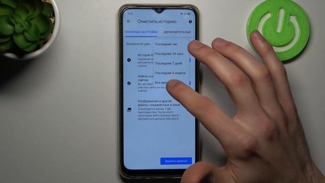 Как очистить историю браузера Chrome на OPPO A15 смотреть онлайн