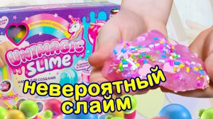 ✨Увлекательные игры со слаймом.✨ Делаем слаймы ? UNIMAGIC SLIME ?