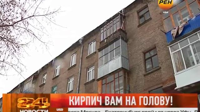 Кирпич Вам на голову! смотреть онлайн