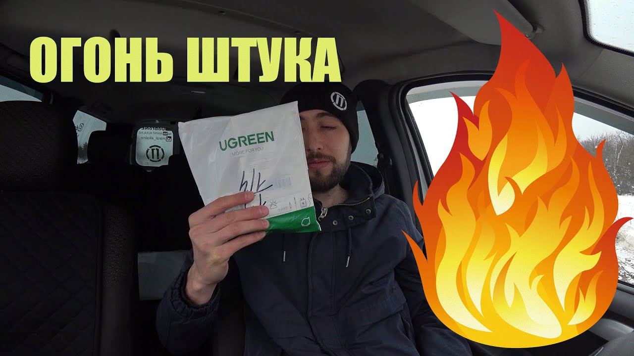 Bluetooth адаптер Ugreen CM279 AptX Style