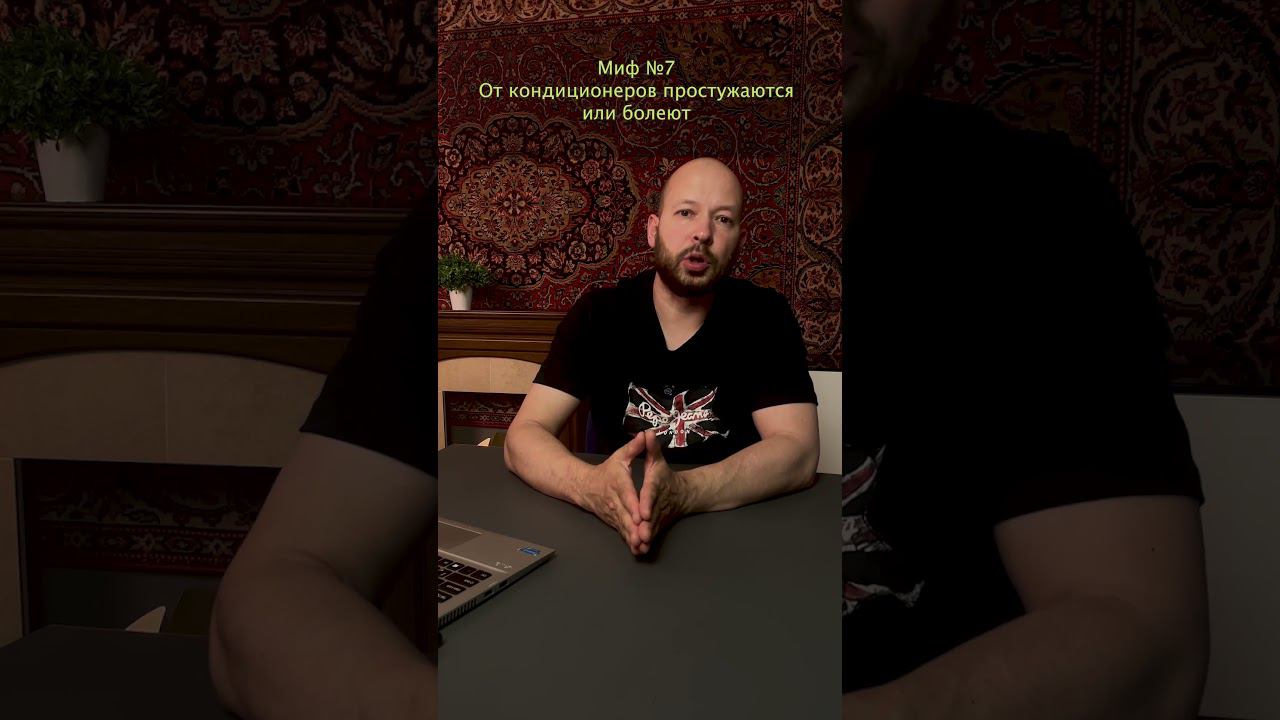Из-за кондиционера болеют #кондиционеры #кондиционирование #установкакондиционеров смотреть онлайн