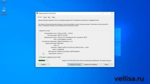 Как узнать версию DirectX