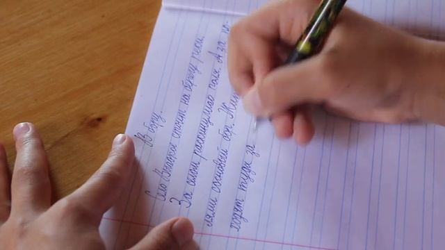 Диктант "В бору" 3 класс смотреть онлайн