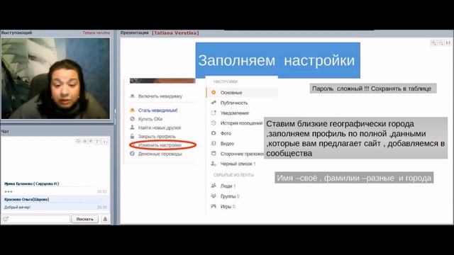 Создание и оформление рабочих страниц в ОК. смотреть онлайн