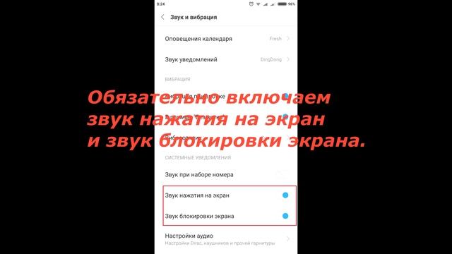 Нет звука в вайбере при получении сообщений. смотреть онлайн