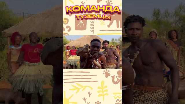 ПРИВЕТ из АФРИКИ смотреть онлайн