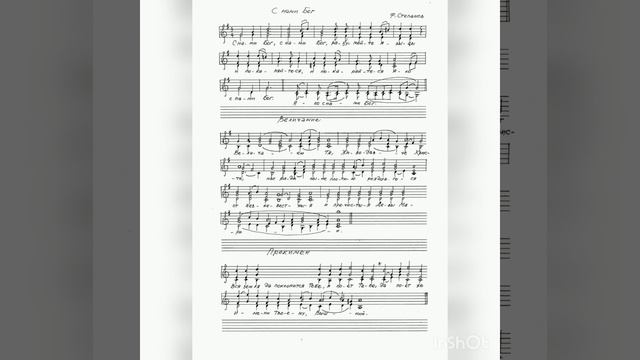 "С нами Бог". Ф. Степанов. БАС смотреть онлайн