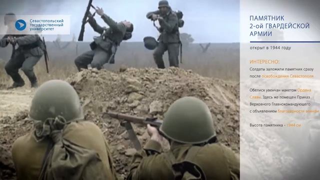 Памятник 2-ой гвардейской армии смотреть онлайн